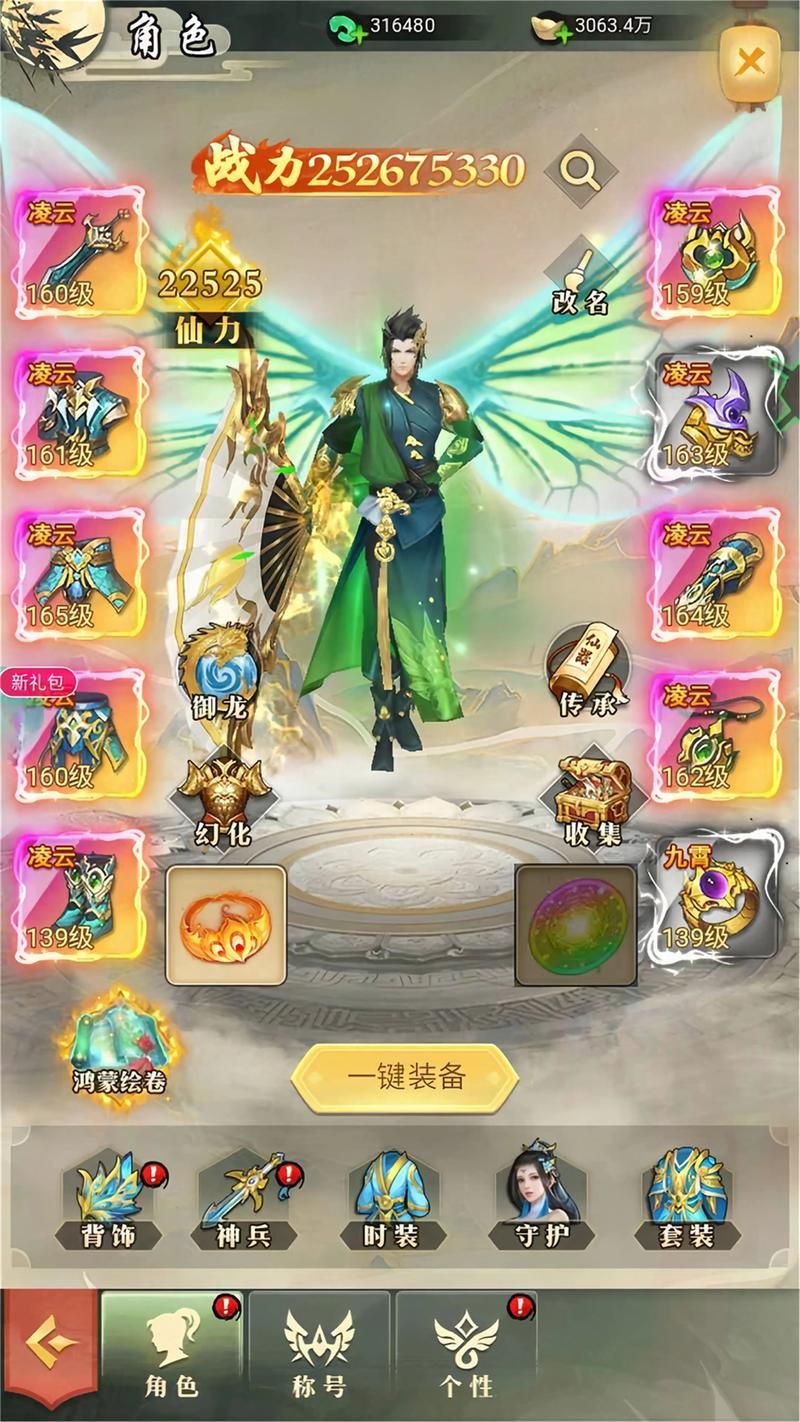 求个修仙游戏单机破解版，大佬们快来帮帮我！