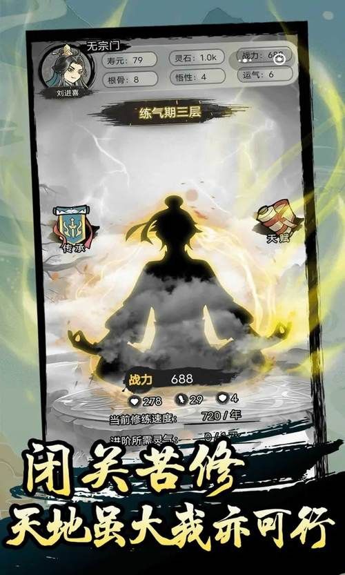 求个修仙游戏单机破解版，大佬们快来帮帮我！