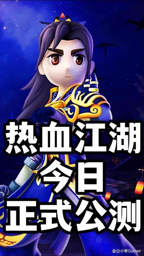 热血江湖单机游戏手机版有吗？安卓苹果都能玩！