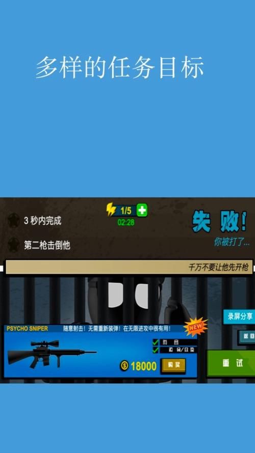 狙击手单机游戏手机版推荐，随时随地体验狙击！