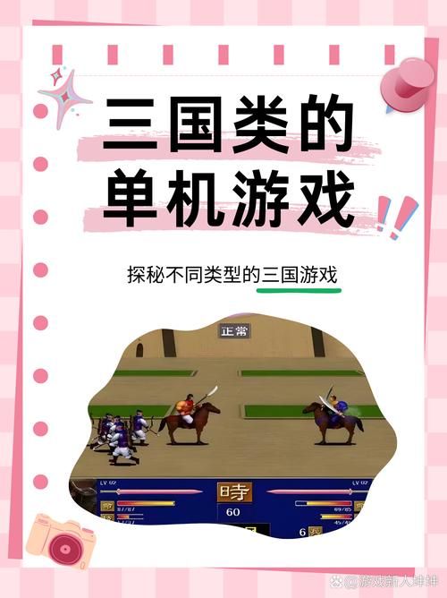 电脑三国单机游戏哪个好玩？这几款经典必玩！