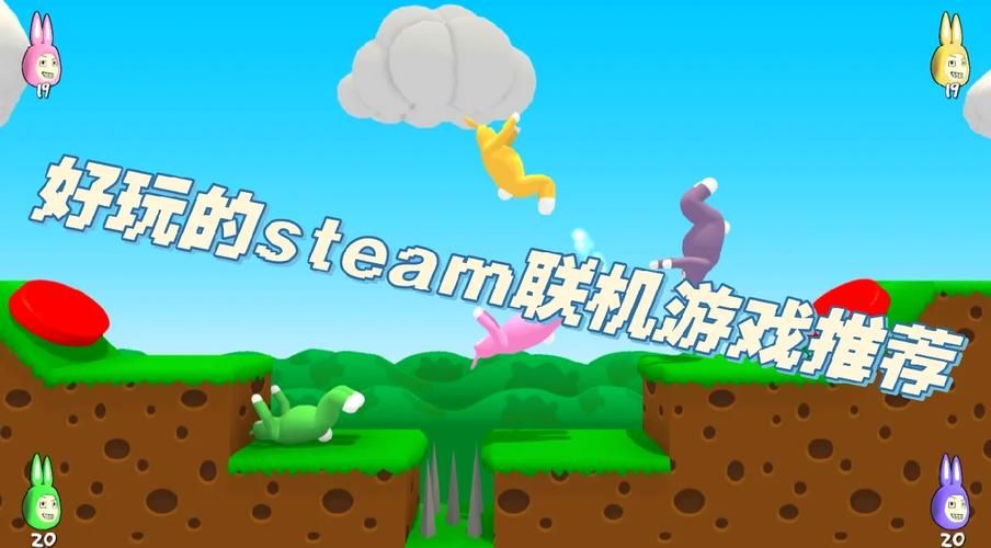 电脑上有哪些可以联机的单机游戏？老玩家分享经验！