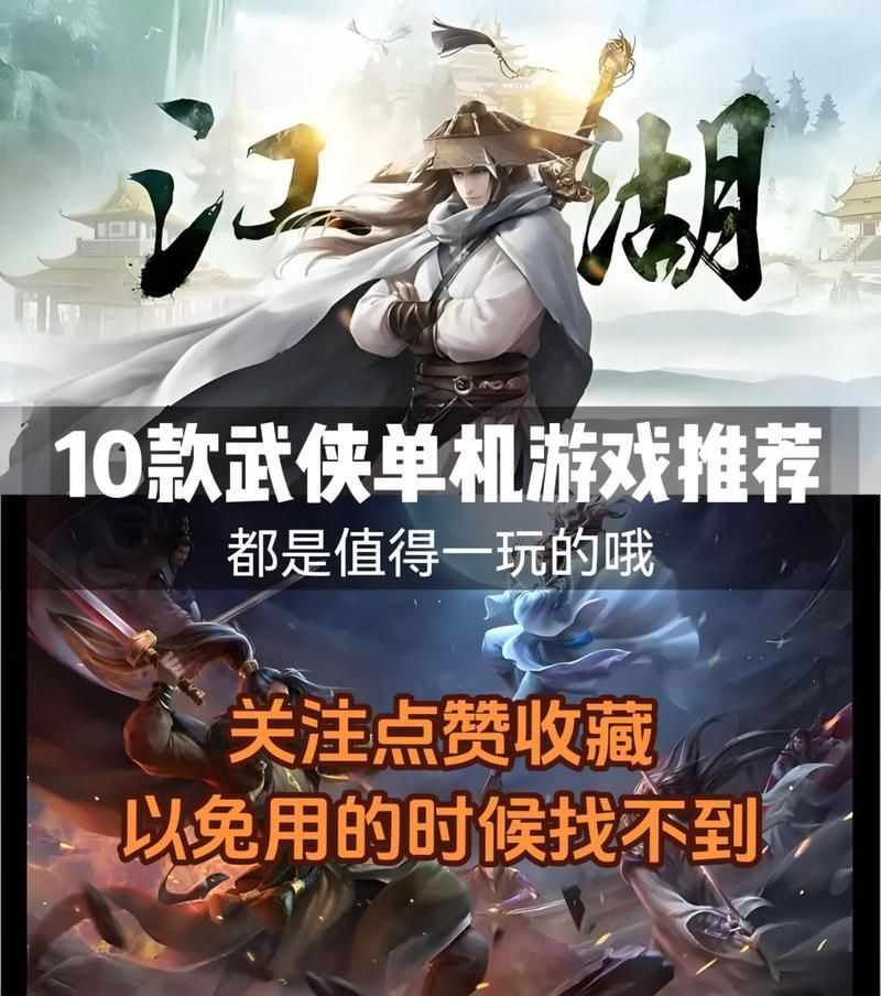 电脑单机武侠游戏下载，这几个平台安全可靠！