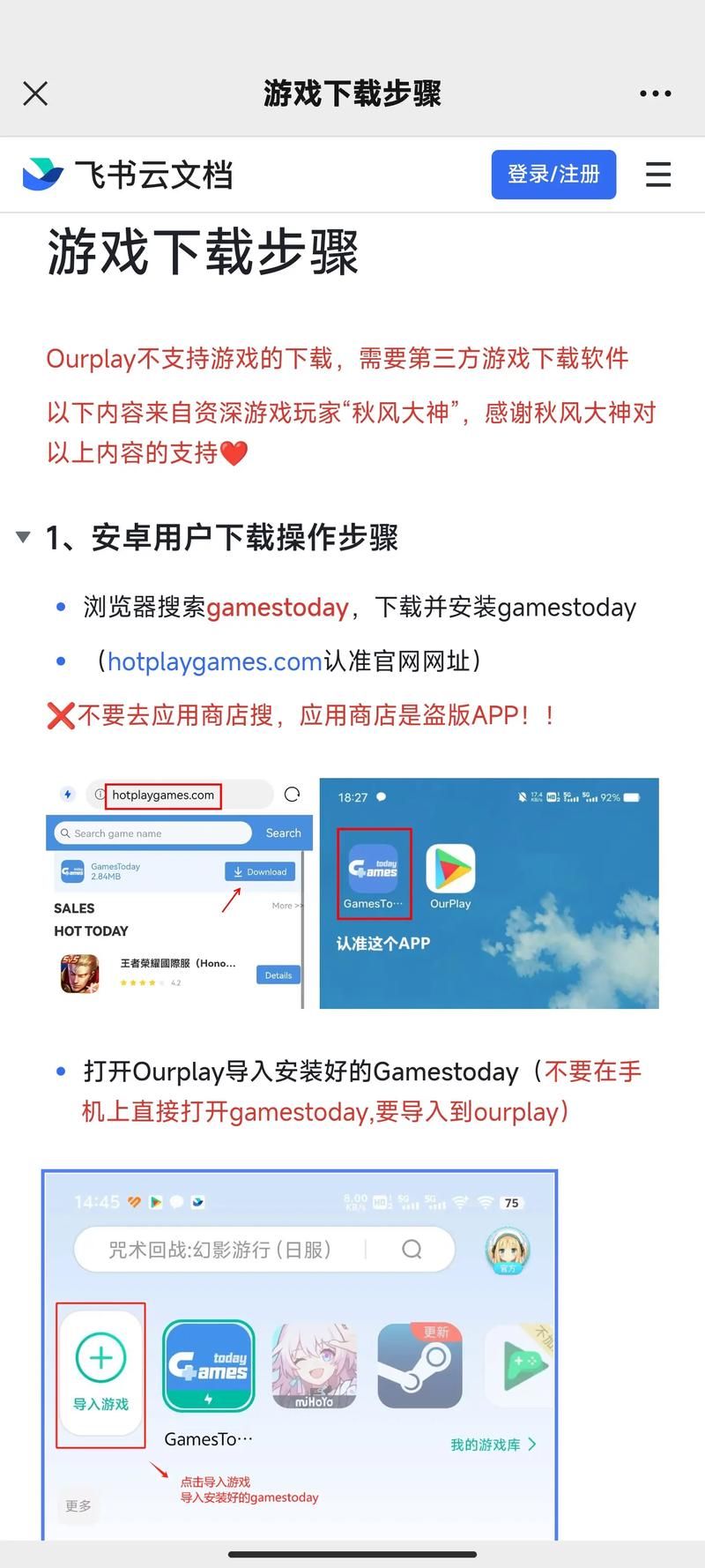 电脑单机游戏怎么下载？新手必看保姆级教程！