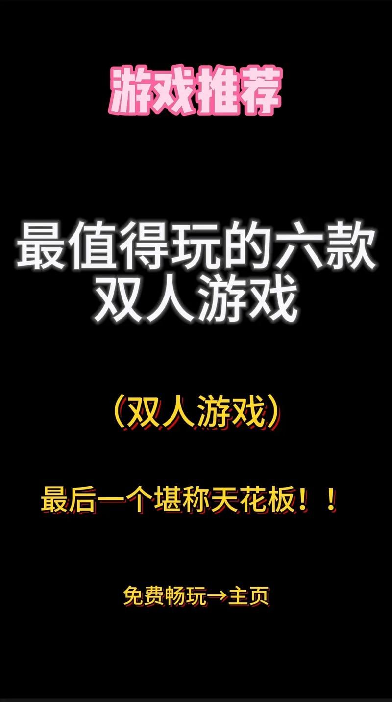 电脑双人单机游戏怎么选？这几个技巧你一定要知道！