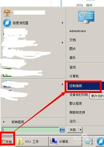 电脑版的单机游戏怎么安装？新手教程看这里！