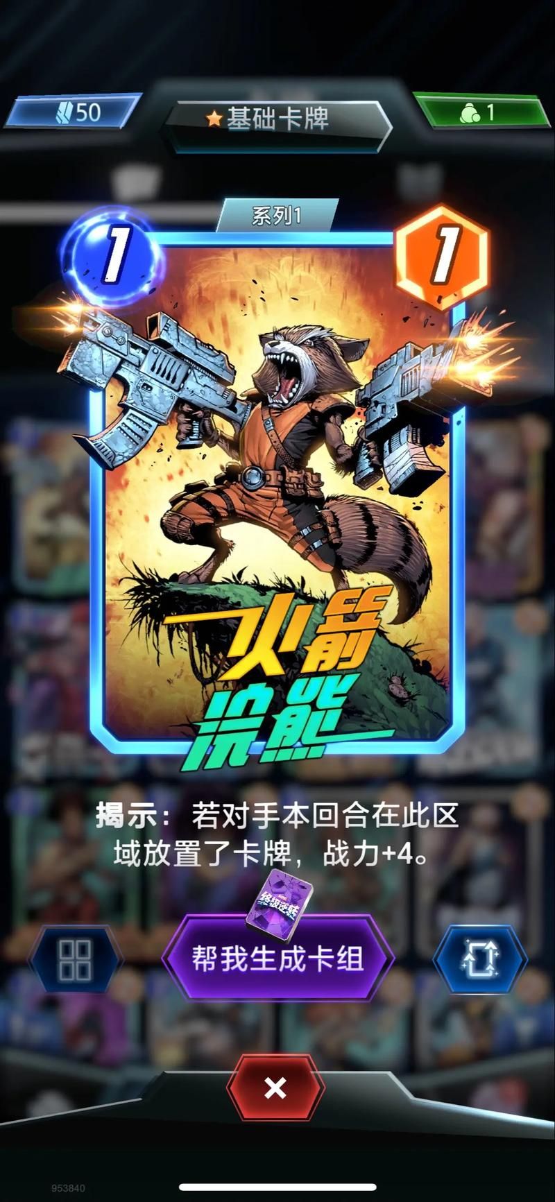 盘点10大单机手机卡牌游戏，卡牌迷快收藏！