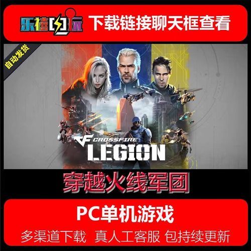 穿越火线单机游戏下载：最新版免费下载攻略！