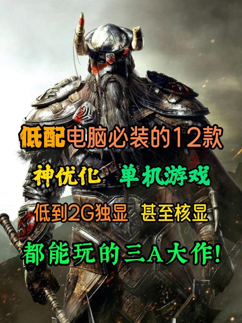 笔记本能玩什么单机游戏？这些游戏低配又好玩！
