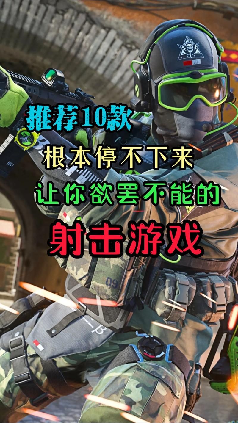 第一人称射击单机游戏推荐：这几款让你爽到爆！