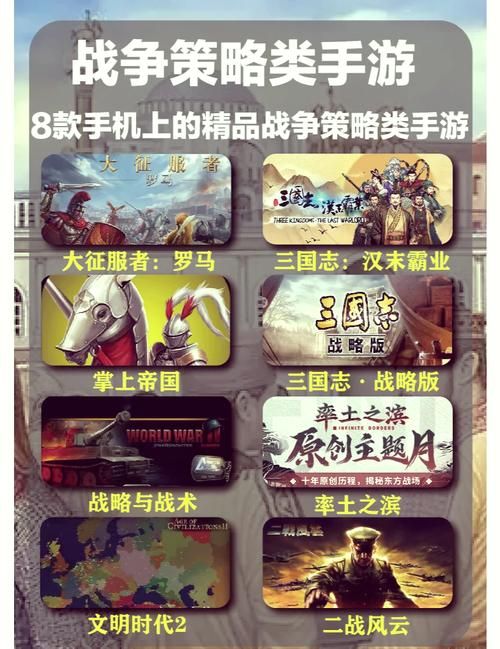 策略战争单机游戏哪款好玩？老玩家推荐给你！