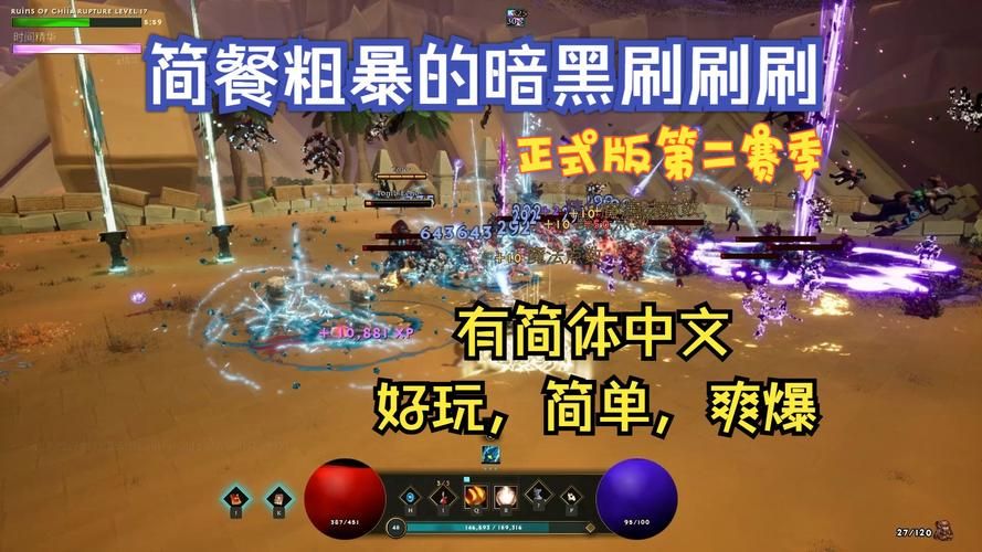 类似暗黑3的单机游戏大盘点，爆肝刷装备爽翻天！