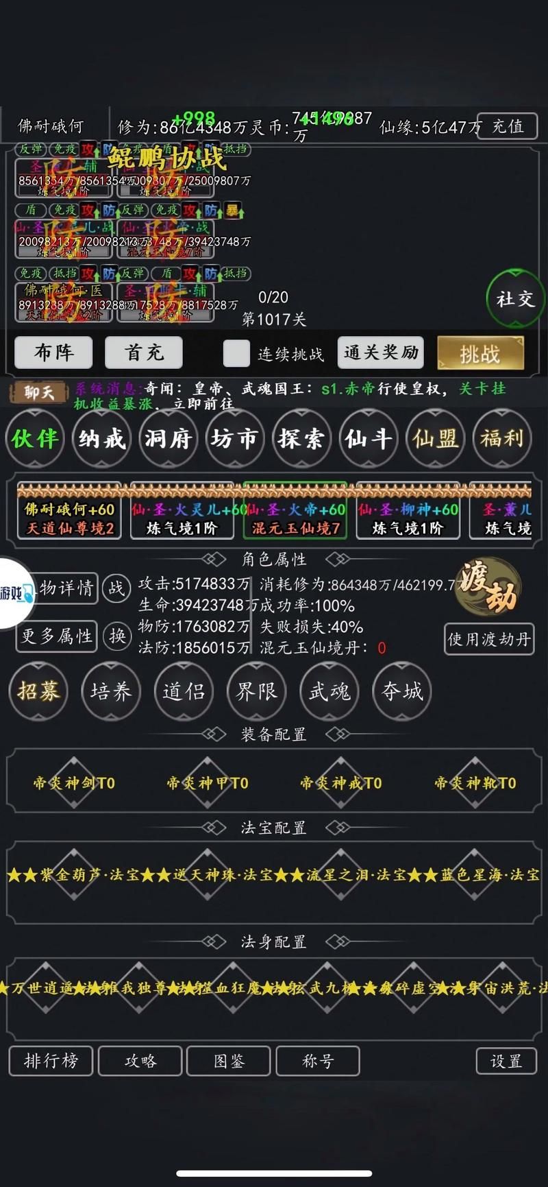 纯文字修真单机游戏有哪些？这几款让你玩到停不下来！