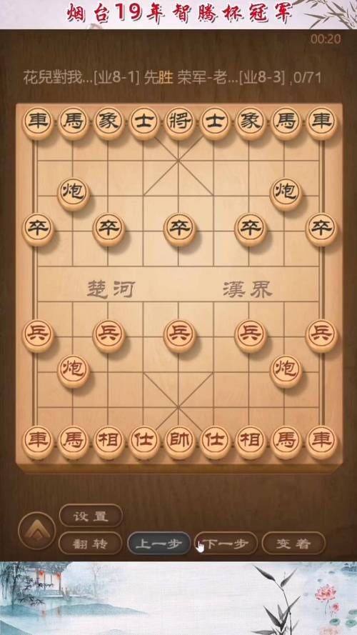 经典中国象棋单机游戏，重温儿时对战乐趣！