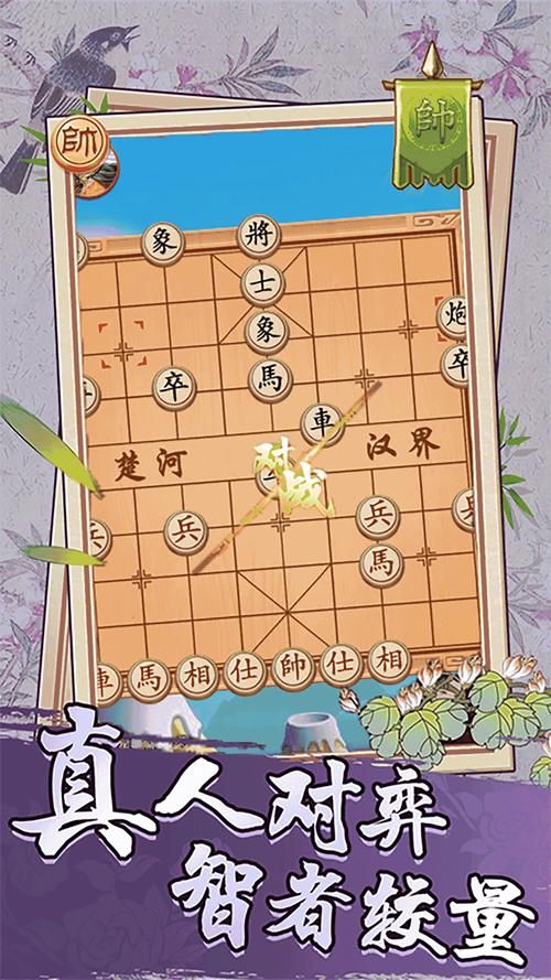 经典中国象棋单机游戏，重温儿时对战乐趣！