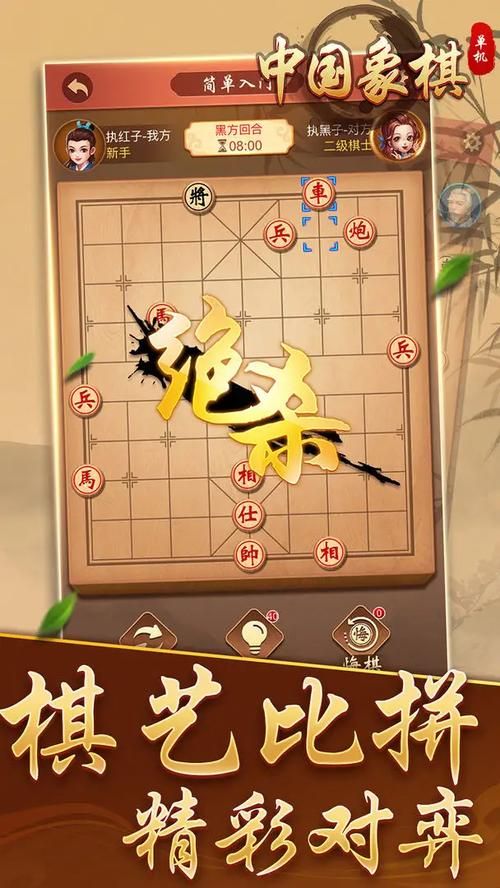 经典单机象棋游戏推荐，重温儿时对弈的快乐！