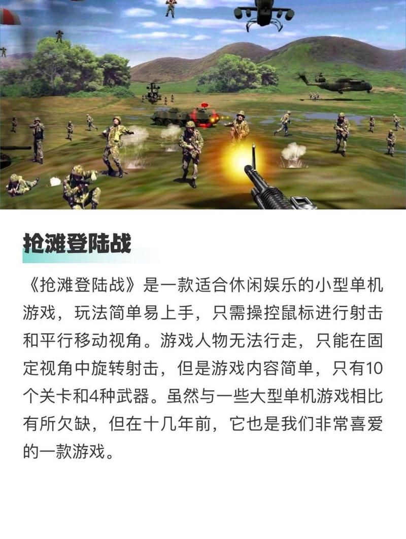 经典国产单机游戏大盘点，满满的都是童年回忆！