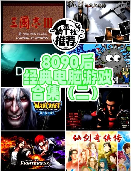 经典的单机游戏有哪些？这些游戏你都玩过吗？