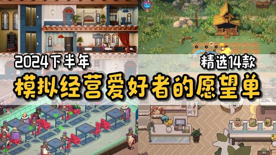 经营模拟单机游戏下载：高人气游戏盘点看这里！