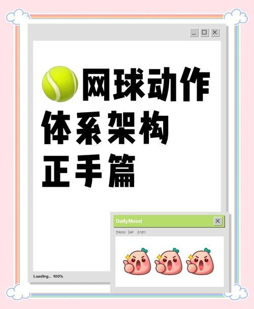网球单机游戏怎么选？新手入门必看攻略看这里！