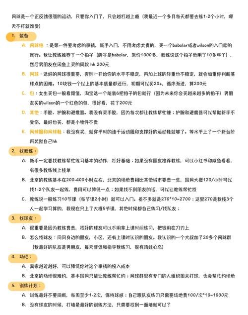 网球单机游戏怎么选？新手入门必看攻略看这里！