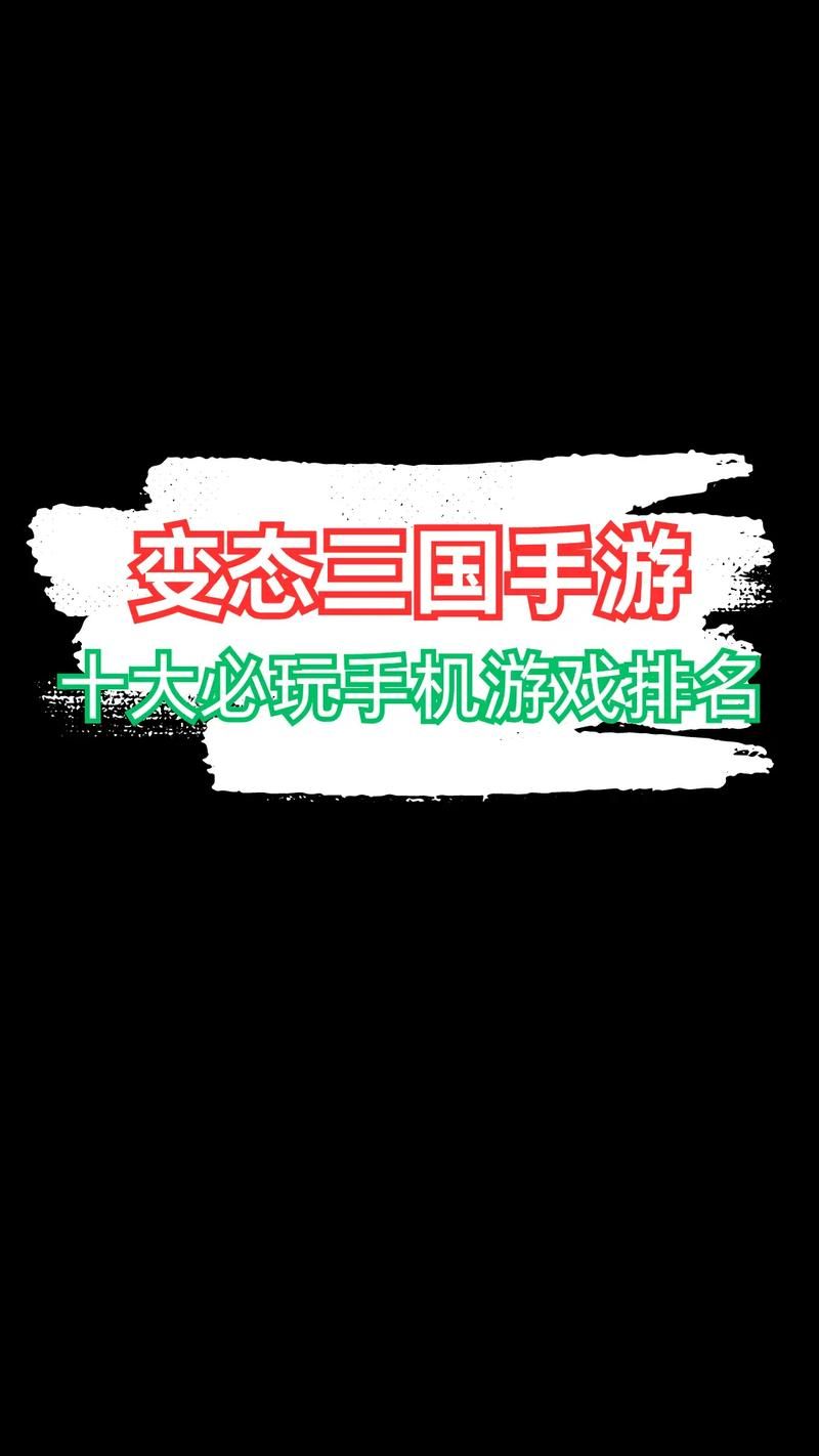 苹果三国单机游戏有哪些？这几款经典又好玩！