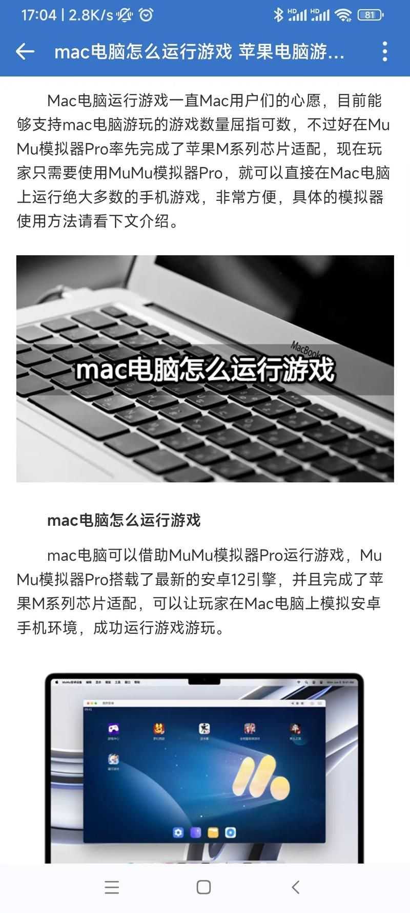 苹果电脑单机游戏怎么玩？老玩家分享实用技巧！