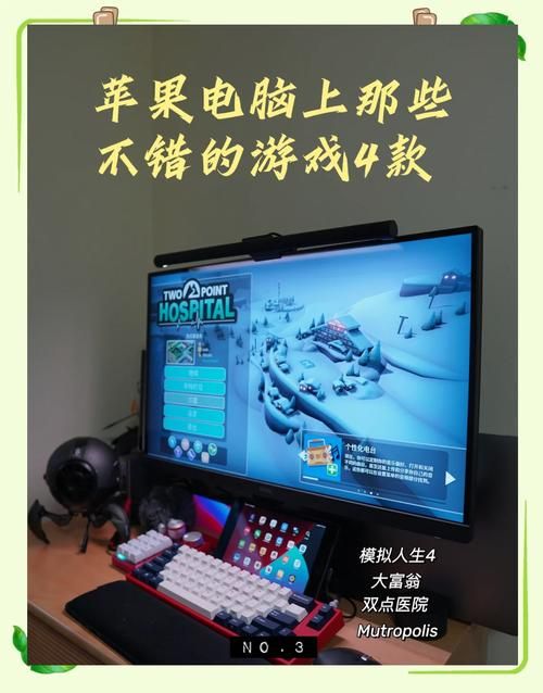 苹果笔记本单机游戏去哪下？正版游戏平台分享！
