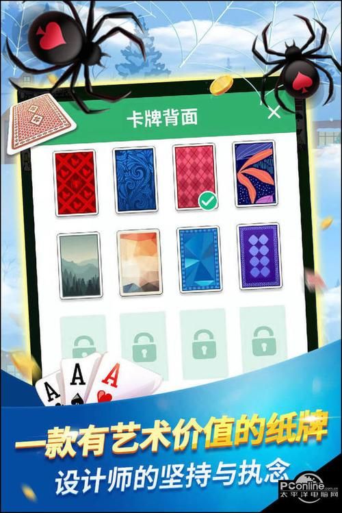 蜘蛛纸牌单机游戏去哪下？官方正版免费下载看这里！