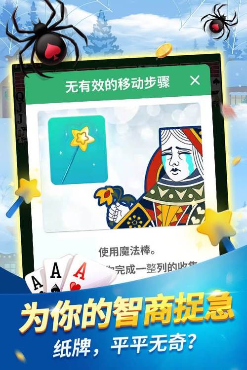 蜘蛛纸牌游戏单机版怎么玩？新手也能快速上手！