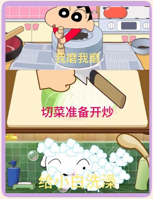 蜡笔小新5单机游戏下载，一起重温童年经典！