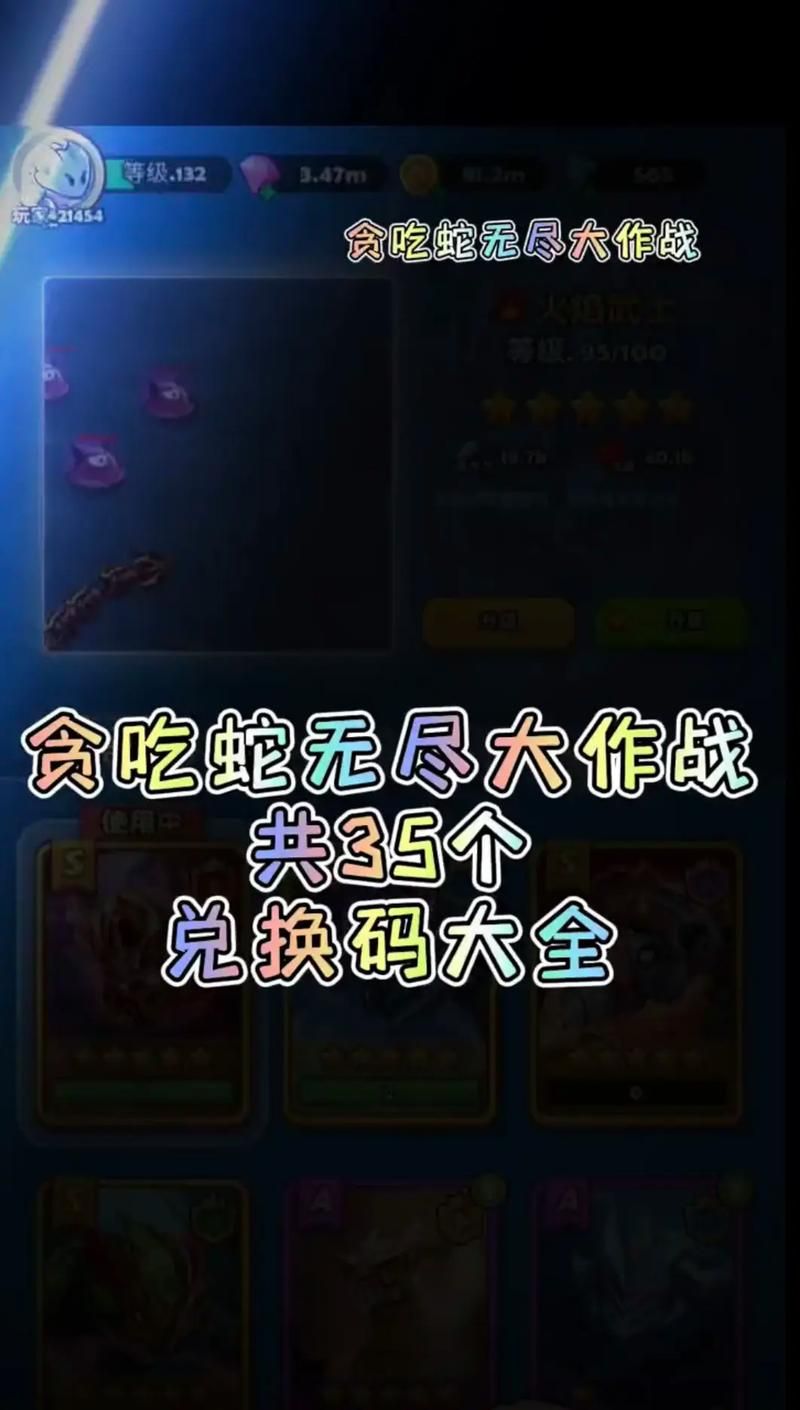 贪吃蛇游戏单机版哪里有？好玩的版本推荐！