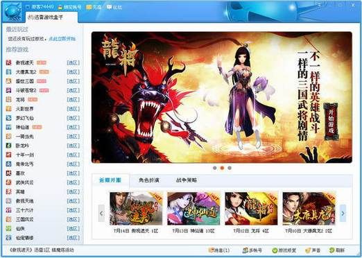 迅雷单机游戏下载去哪找？这个网站资源超全！
