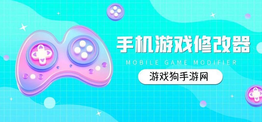 还在找安卓单机游戏修改器？这几个亲测好用！