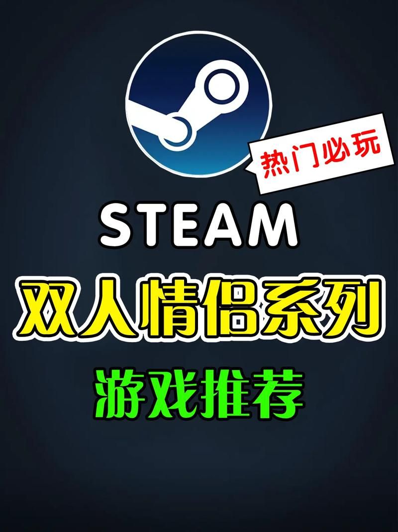 适合两个人玩的单机游戏，赶快收藏起来吧！