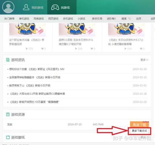 逗游单机游戏打不开怎么办？常见问题解决方法！