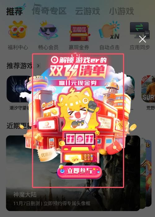 雷电游戏单机版下载，最新版本安装教程来了！