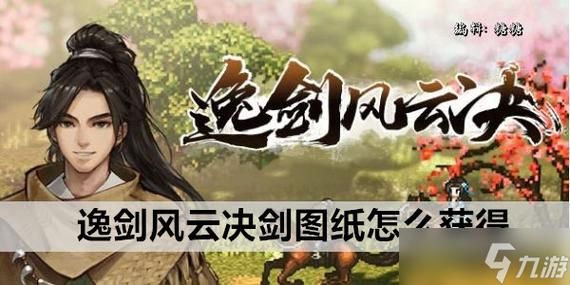 风云雄霸天下单机游戏怎么玩？新手入门攻略看这里！