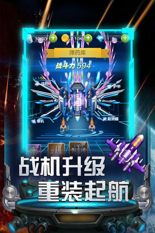 飞机游戏单机版大全：手机必装的几款飞行射击游戏！