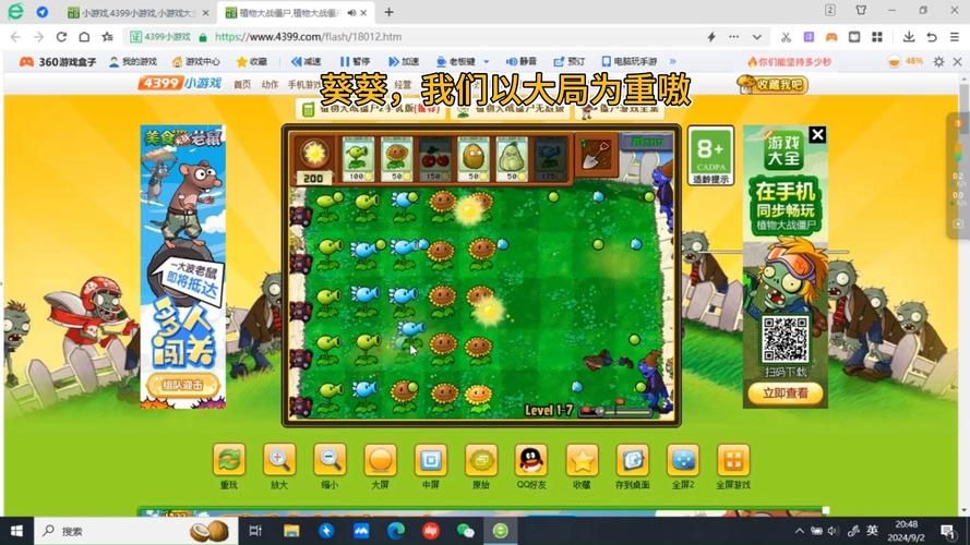 4399单机游戏大全，那些年我们一起玩过的经典！