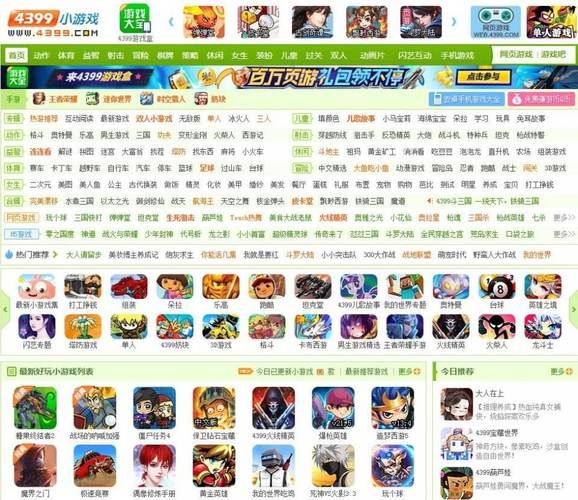 4399单机游戏大全，那些年我们一起玩过的经典！