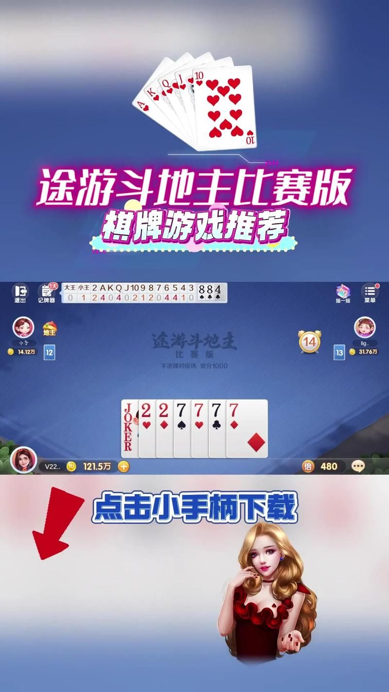 4399小游戏单机斗地主好玩吗？网友评价都在这！