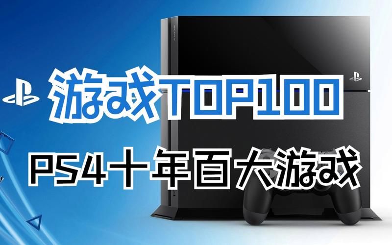 ps4单机游戏哪个好玩？这几个类型随你挑！