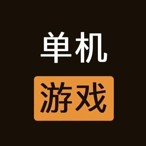 不想联网？这几款休闲类单机游戏让你随时随地开玩！