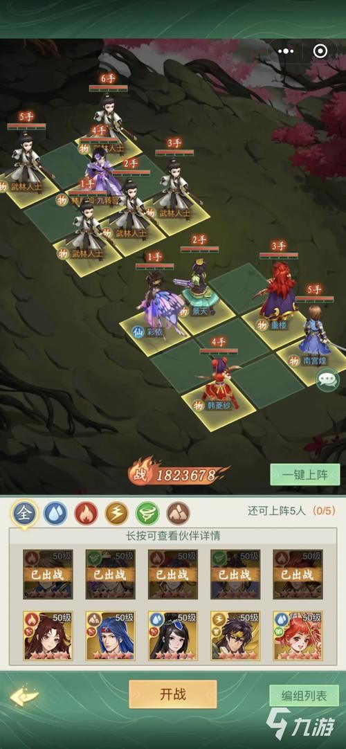仙剑单机游戏手机版怎么玩？新手攻略看这里！