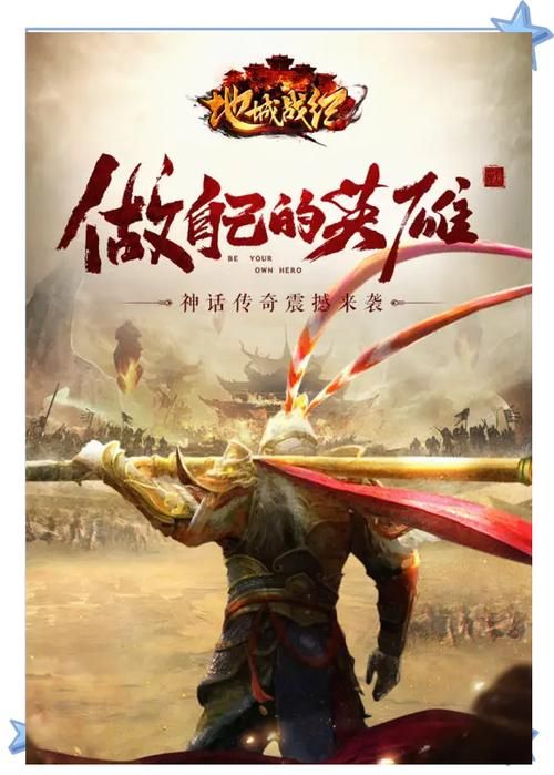 传奇单机版手机游戏免费下载，经典怀旧等你来战！