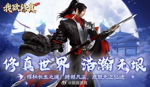 修仙游戏单机版哪个好玩？这几款让你欲罢不能！