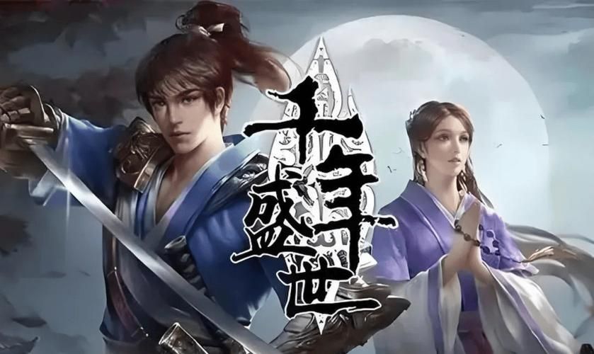 千年单机版手机游戏哪里下载？老玩家推荐！