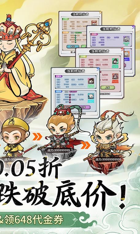 单机修仙游戏破解版无限资源？这个版本真的太爽了！