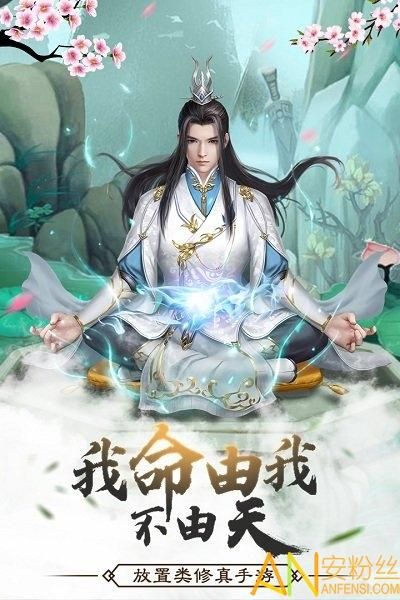 单机修真游戏破解版安全吗？下载前必须注意这几点！